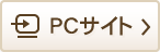 明生アイクリニック PC用サイトへ